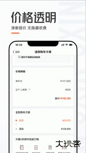 优信二手车app最新版下载 v11.14.1安卓版