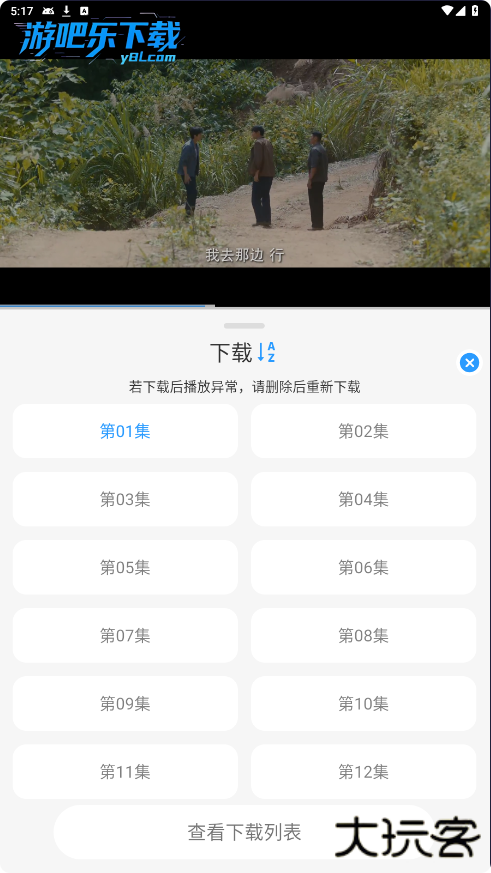 缘梦影视官方下载