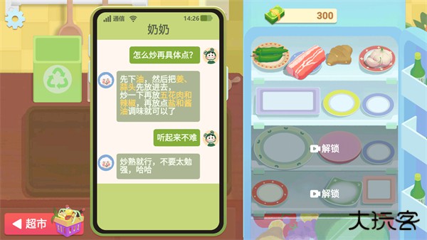 奶奶的菜谱中文版