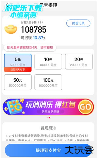 点淘怎么赚钱教程