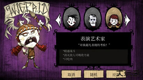 饥荒巨人国手机版