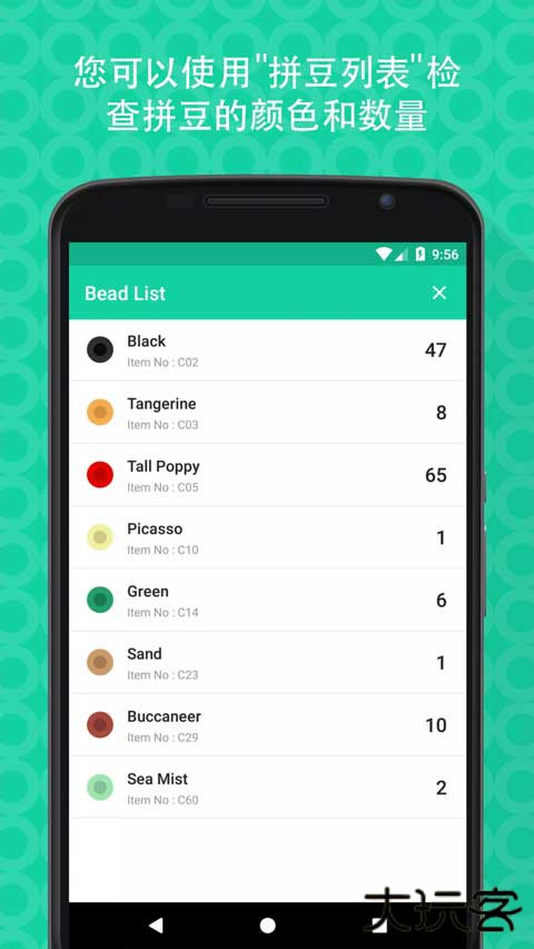 拼豆创造者免费下载