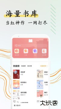 阅扑小说免费版免费下载
