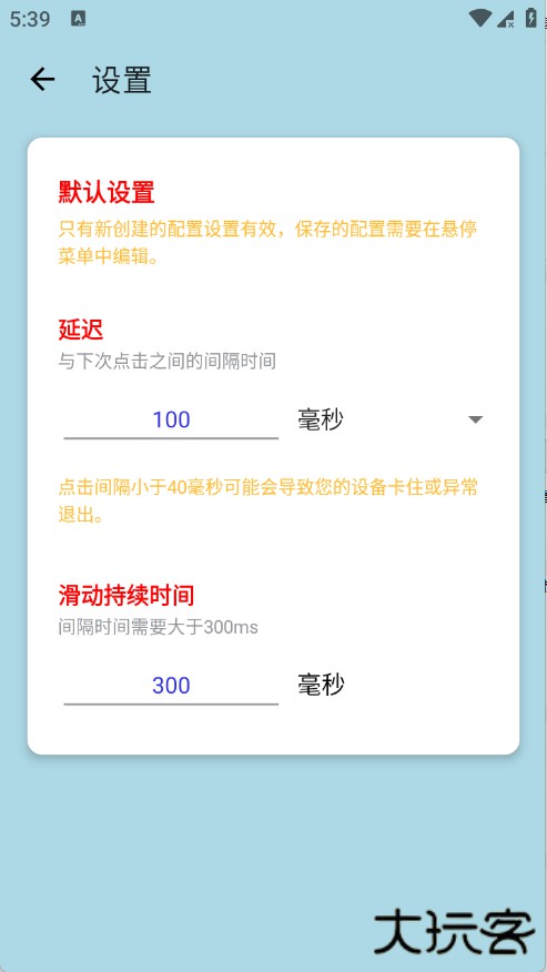 绪轩连点器6.0（权威版）下载6.0免费版