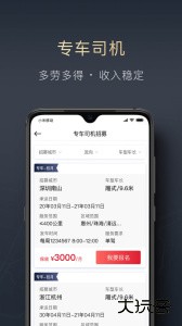 顺陆app最新版下载 v16.37.0安卓版