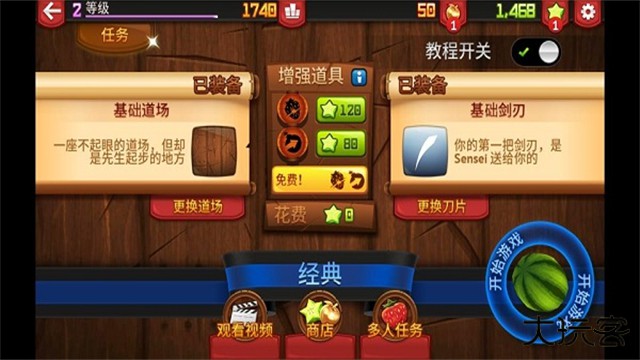 切水果最新版下载