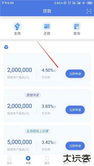 建行惠懂你app官方版