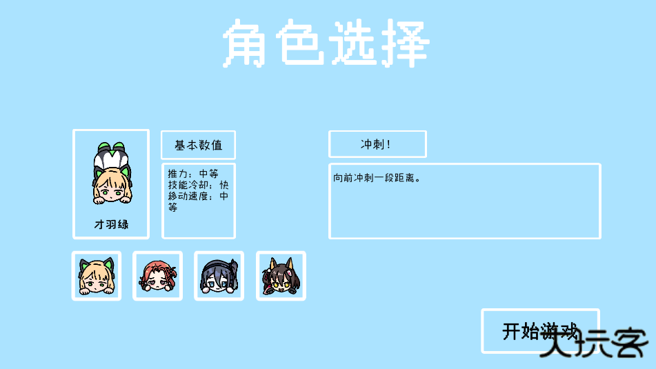 碧蓝碰碰车最新版下载