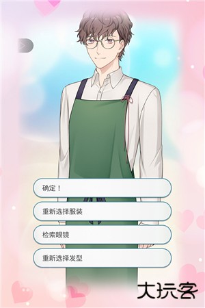 你是我眼里的光最新版下载