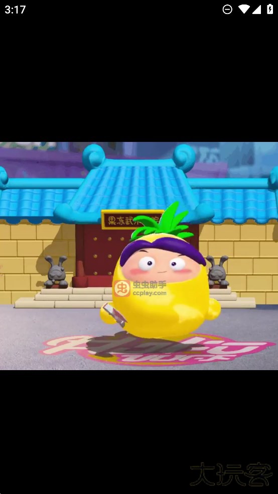 蛋仔派对皮肤工具