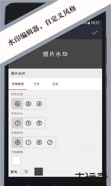 照片水印APP