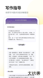 智学作文手机版下载 v3.1.9安卓版