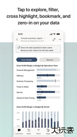 微软PowerBIapp下载2.2.251126.21279060官方正版