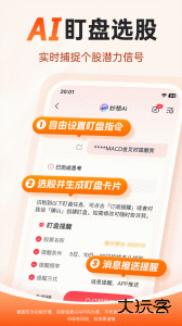 财经股票头条软件下载 v18.0安卓版