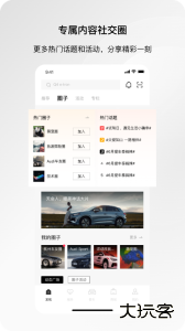 一汽奥迪app最新版下载 v5.6.0安卓版