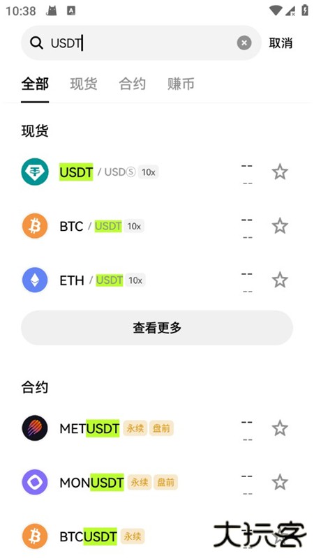 kox交易所app官方下载安装