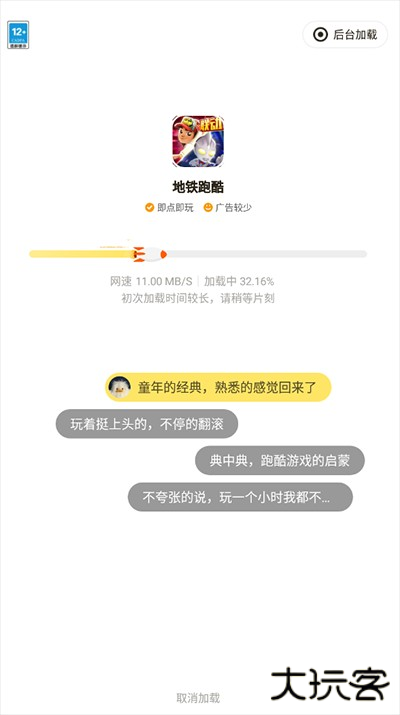 摸摸鱼手游