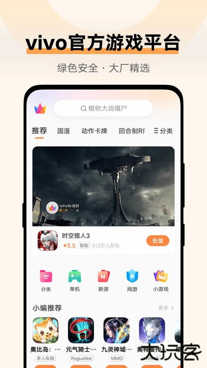 vivo游戏中心正版