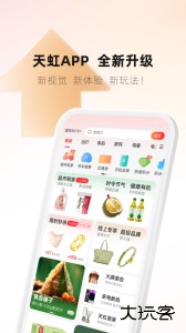 天虹超市网上购物最新版下载 v6.4.3安卓版