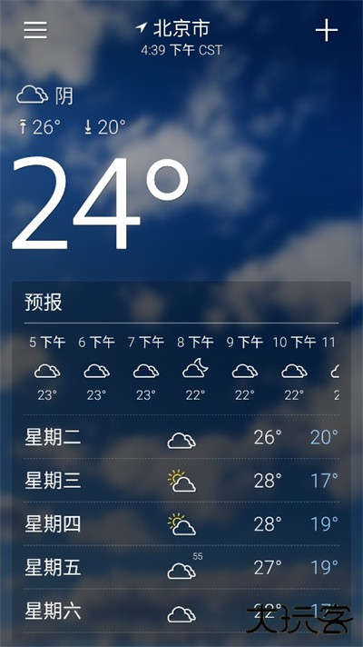 雅虎天气中文版官网版本v1.52.2