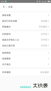 美团排队取号软件下载 v5.0.2.6安卓版