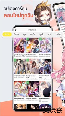 WeComics2026新版下载3.0.3.40免费版