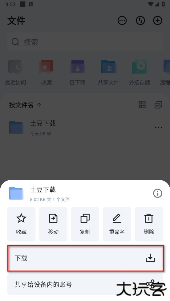 飞牛私有云app最新版本