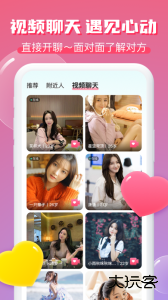 逗遇软件下载 v1.2.10安卓版