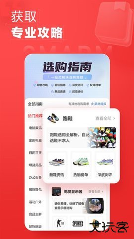 什么值得买app官方免费版11.1.452026新版