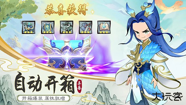 剑侠问宗最新版下载