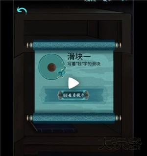 第四章上半攻略6