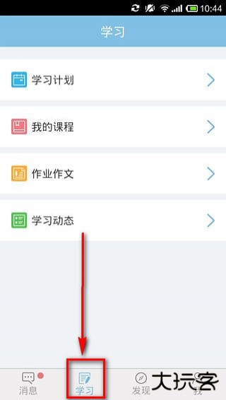 学而思网校app