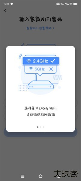 美的空调手机遥控器软件截图11