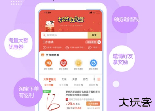 分享日记app