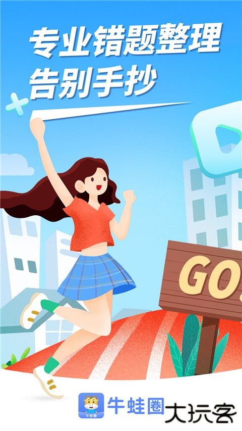 牛蛙圈官方版 v1.1.198安卓版