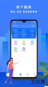 经营顾问安卓版软件下载 v3.0.2