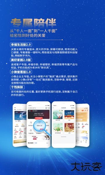 中国工商银行app最新版