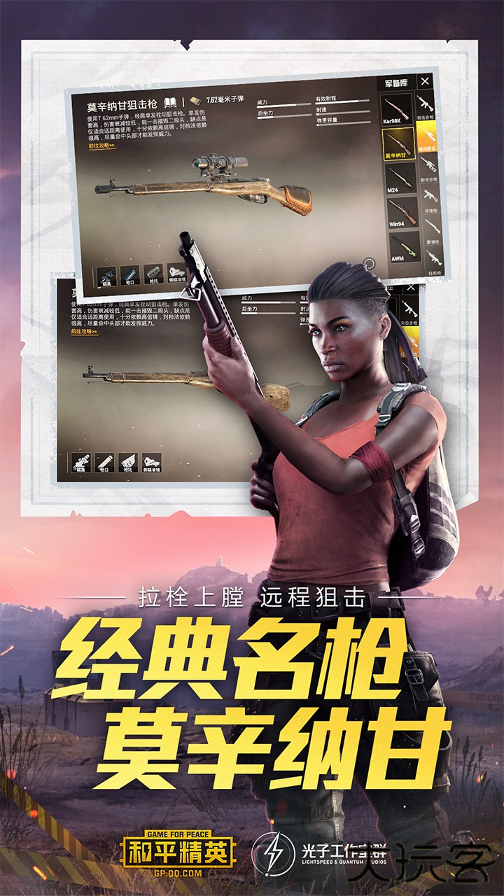 和平精英(体验服)下载