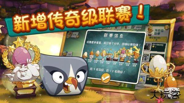 愤怒的小鸟2最新版下载