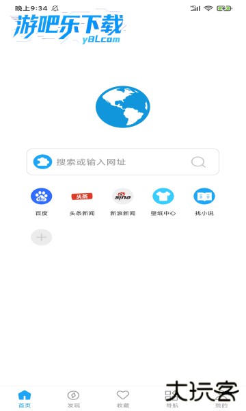 看世界app下载安装2026最新版