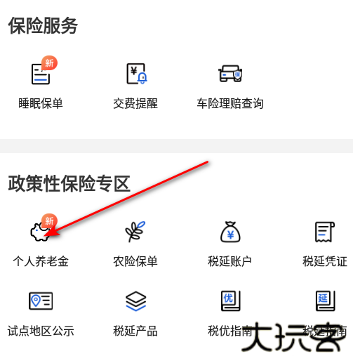 金事道中国银保监会app(金事通) 金事道中国银保监会app(金事通)
