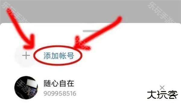 上号神器扫码工具