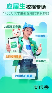 牛客app官方版下载 v3.28.23安卓版