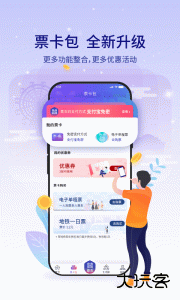 厦门地铁app最新版客户端下载 v4.0.4安卓版