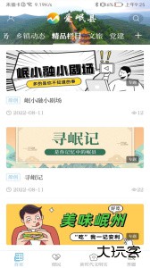 爱岷县官方版下载 v3.3.4安卓版