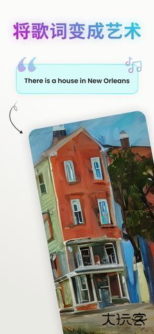 wonder ai绘画官方免费下载4.5.8免费版