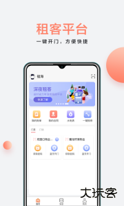 房利来官方版最新版下载 v5.14.9安卓版