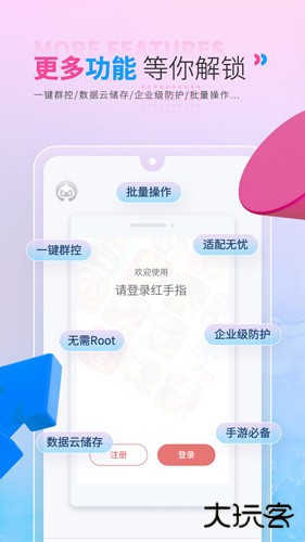 红手指游戏辅助工具