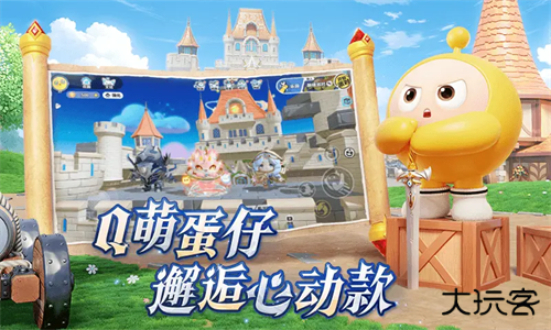 蛋仔派对7723版下载