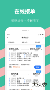 最新优途快达官方版下载 v3.5.9安卓版